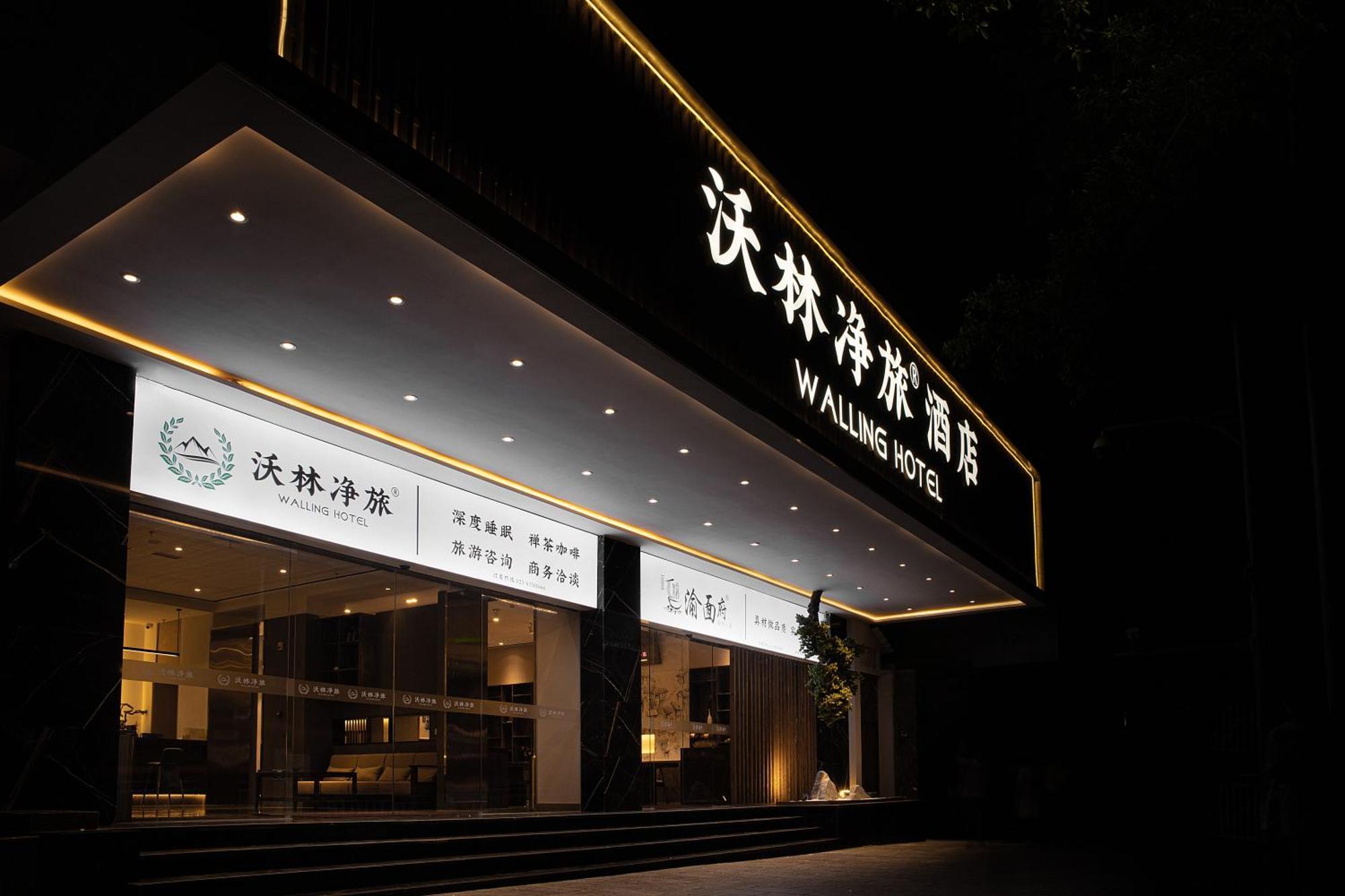 Walling Hotel - Chongqing Jiefangbei Hongyadong Exterior foto